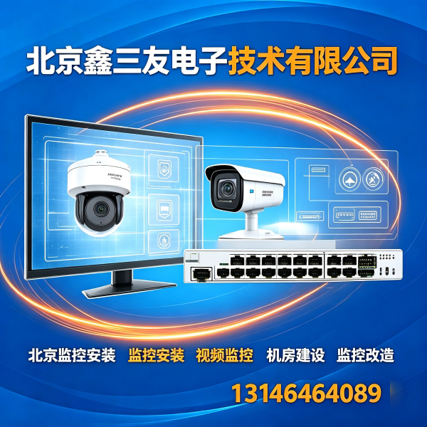北京布线维保服务哪家靠谱｜网络综合光纤安防工厂楼宇布线售后保障